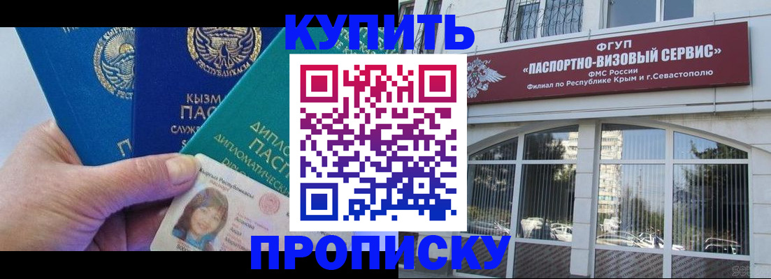 временная регистрация гарантия в Лобне